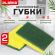 Губки для посуды 95x65х20 мм, ЦЕЛЛЮЛОЗНЫЕ + АБРАЗИВ, КОМПЛЕКТ 2 штуки, желтые/зеленый абразив, LAIMA, 700256 Губки для посуды 95x65х20 мм, ЦЕЛЛЮЛОЗНЫЕ + АБРАЗИВ, КОМПЛЕКТ 2 штуки, желтые/зеленый абразив, LAIMA, 700256