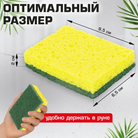 Губки для посуды 95x65х20 мм, ЦЕЛЛЮЛОЗНЫЕ + АБРАЗИВ, КОМПЛЕКТ 2 штуки, желтые/зеленый абразив, LAIMA, 700256 Губки для посуды 95x65х20 мм, ЦЕЛЛЮЛОЗНЫЕ + АБРАЗИВ, КОМПЛЕКТ 2 штуки, желтые/зеленый абразив, LAIMA, 700256