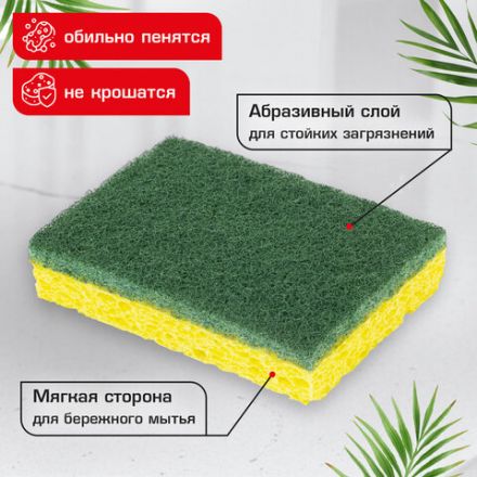 Губки для посуды 95x65х20 мм, ЦЕЛЛЮЛОЗНЫЕ + АБРАЗИВ, КОМПЛЕКТ 2 штуки, желтые/зеленый абразив, LAIMA, 700256 Губки для посуды 95x65х20 мм, ЦЕЛЛЮЛОЗНЫЕ + АБРАЗИВ, КОМПЛЕКТ 2 штуки, желтые/зеленый абразив, LAIMA, 700256