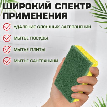 Губки для посуды 95x65х20 мм, ЦЕЛЛЮЛОЗНЫЕ + АБРАЗИВ, КОМПЛЕКТ 2 штуки, желтые/зеленый абразив, LAIMA, 700256 Губки для посуды 95x65х20 мм, ЦЕЛЛЮЛОЗНЫЕ + АБРАЗИВ, КОМПЛЕКТ 2 штуки, желтые/зеленый абразив, LAIMA, 700256