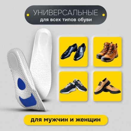 Стельки для обуви с АМОРТИЗИРУЮЩИМИ ВСТАВКАМИ, материал EVA, размер RU 34-39 / EU 35-40, с линиями выреза, SHEGRA (ШЕГРА), 700752 Стельки для обуви с АМОРТИЗИРУЮЩИМИ ВСТАВКАМИ, материал EVA, размер RU 34-39 / EU 35-40, с линиями выреза, SHEGRA (ШЕГРА), 700752