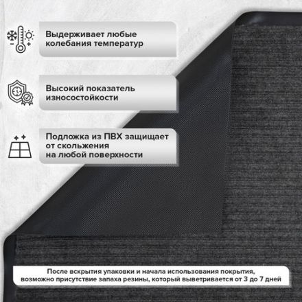 Коврик ДОРОЖКА 1,2х10 м, СЕРЫЙ, влаго-грязезащита, 430 г/м2, ребристая, LAIMA EXPERT, 701046
