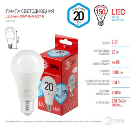 Лампа светодиодная ЭРА RED LINE, 20 (150) Вт, цоколь Е27, груша, нейтральный белый свет, 25000 ч., LED A65-20W-4000-E27, Б0049637 Лампа светодиодная ЭРА RED LINE, 20 (150) Вт, цоколь Е27, груша, нейтральный белый свет, 25000 ч., LED A65-20W-4000-E27, Б0049637
