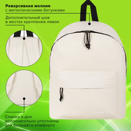 Рюкзак STAFF STREET универсальный, бежевый, 38x28x12 см, 272557 Рюкзак STAFF STREET универсальный, бежевый, 38x28x12 см, 272557