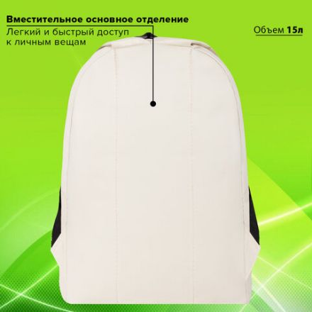 Рюкзак STAFF STREET универсальный, бежевый, 38x28x12 см, 272557 Рюкзак STAFF STREET универсальный, бежевый, 38x28x12 см, 272557