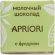 Шоколад порционный Apriori молочный, с фундуком, 1250г/уп