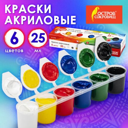 Краски акриловые для рисования и хобби ОСТРОВ СОКРОВИЩ 6 цветов по 25 мл, 191688 Краски акриловые для рисования и хобби ОСТРОВ СОКРОВИЩ 6 цветов по 25 мл, 191688