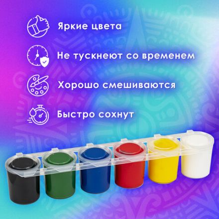 Краски акриловые для рисования и хобби ОСТРОВ СОКРОВИЩ 6 цветов по 25 мл, 191688 Краски акриловые для рисования и хобби ОСТРОВ СОКРОВИЩ 6 цветов по 25 мл, 191688