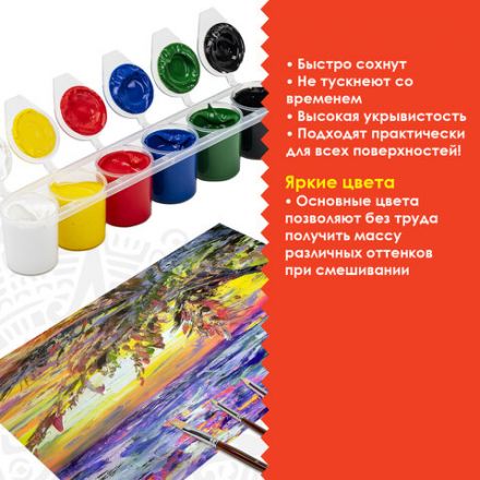 Краски акриловые для рисования и хобби ОСТРОВ СОКРОВИЩ 6 цветов по 25 мл, 191688 Краски акриловые для рисования и хобби ОСТРОВ СОКРОВИЩ 6 цветов по 25 мл, 191688