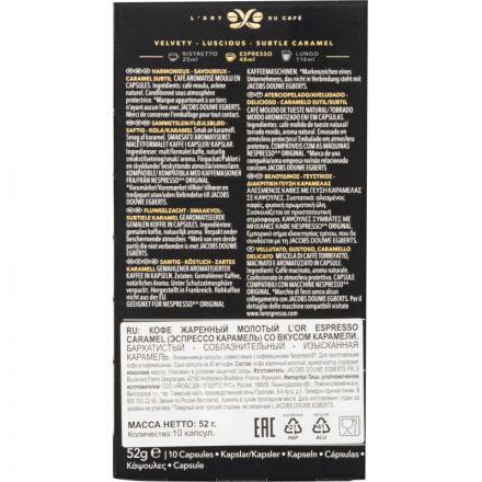 Кофе в капсулах L'OR Espresso Caramel натуральный жареный молотый 10шт/уп Кофе в капсулах L'OR Espresso Caramel натуральный жареный молотый 10шт/уп