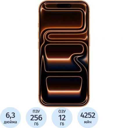 Смартфон Apple iPhone 17 Pro A3523 256 Gb оранжевый(MG8H4ZA/A)
