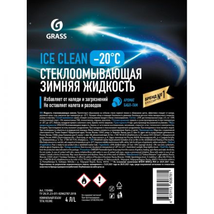 Жидкость стеклоомывающая (незамерзающая) Ice Clean -20°C, 4л 4 штуки/уп Жидкость стеклоомывающая (незамерзающая) Ice Clean -20°C, 4л 4 штуки/уп