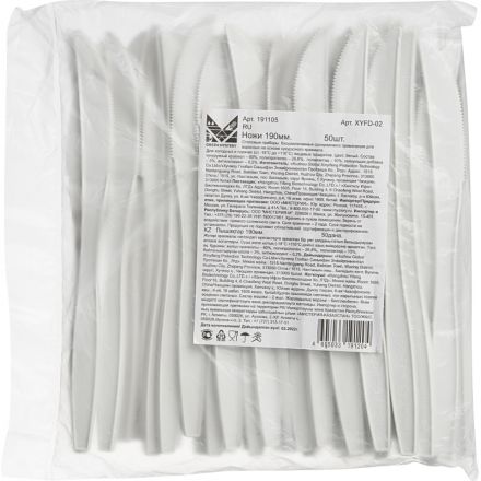 Нож одноразовый 190мм, белый, кукурузный крахмал, 50шт/уп