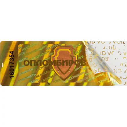 Этикетки самоклеящиеся голографическая пломба 25х70 мм золотистая (10 штук в упаковке) Этикетки самоклеящиеся голографическая пломба 25х70 мм золотистая (10 штук в упаковке)