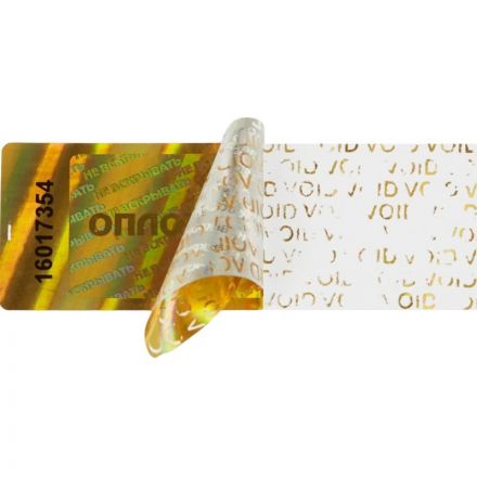 Этикетки самоклеящиеся голографическая пломба 25х70 мм золотистая (10 штук в упаковке) Этикетки самоклеящиеся голографическая пломба 25х70 мм золотистая (10 штук в упаковке)