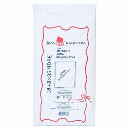 Пакет фасовочный Знак качества ПНД 7 мкм (18+8х35 см, 1000 штук)