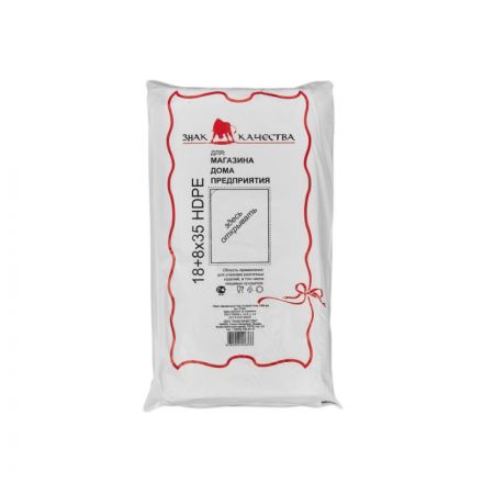 Пакет фасовочный Знак качества ПНД 7 мкм (18+8х35 см, 1000 штук)