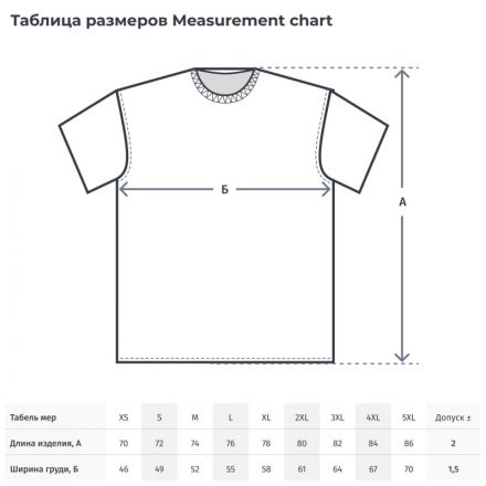 Футболка (160 г.) с кор.рукавом бел.(XXXL)