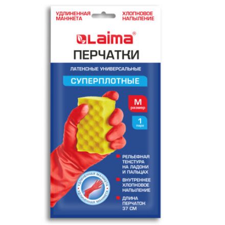 Перчатки МНОГОРАЗОВЫЕ латексные LAIMA, c ДЛИННОЙ МАНЖЕТОЙ 25 см, КРАСНЫЕ, размер M (средний), вес 75 г, 700529 Перчатки МНОГОРАЗОВЫЕ латексные LAIMA, c ДЛИННОЙ МАНЖЕТОЙ 25 см, КРАСНЫЕ, размер M (средний), вес 75 г, 700529