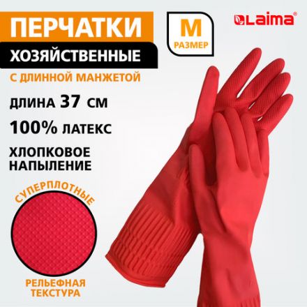 Перчатки МНОГОРАЗОВЫЕ латексные LAIMA, c ДЛИННОЙ МАНЖЕТОЙ 25 см, КРАСНЫЕ, размер M (средний), вес 75 г, 700529 Перчатки МНОГОРАЗОВЫЕ латексные LAIMA, c ДЛИННОЙ МАНЖЕТОЙ 25 см, КРАСНЫЕ, размер M (средний), вес 75 г, 700529