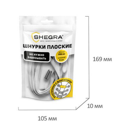 Шнурки плоские эластичные БЕЛЫЕ длина 100 см, ширина 6мм, 2 капсулы, цвет серебряный, SHEGRA, 701712 Шнурки плоские эластичные БЕЛЫЕ длина 100 см, ширина 6мм, 2 капсулы, цвет серебряный, SHEGRA, 701712