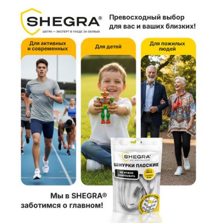 Шнурки плоские эластичные БЕЛЫЕ длина 100 см, ширина 6мм, 2 капсулы, цвет серебряный, SHEGRA, 701712 Шнурки плоские эластичные БЕЛЫЕ длина 100 см, ширина 6мм, 2 капсулы, цвет серебряный, SHEGRA, 701712