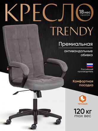 Кресло Тренди/Trendy (22) флок/ткань, серый, 29/TW-12