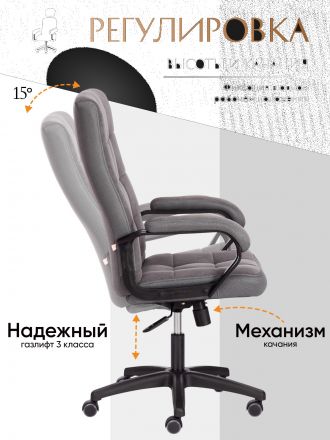 Кресло Тренди/Trendy (22) флок/ткань, серый, 29/TW-12