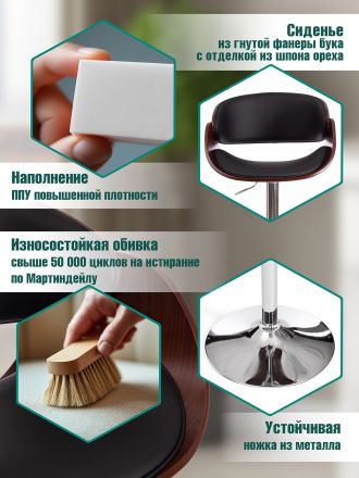 Стул барный Ландо/Lando (мод.4036) металл/дерево/экокожа, 59х51х93-114см, высота сиденья 62-83см, черный/орех/хром