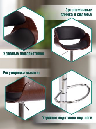 Стул барный Ландо/Lando (мод.4036) металл/дерево/экокожа, 59х51х93-114см, высота сиденья 62-83см, черный/орех/хром