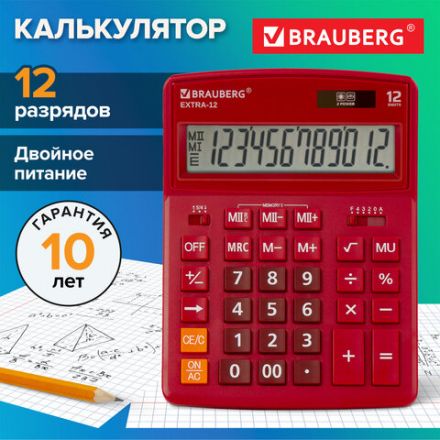 Калькулятор настольный BRAUBERG EXTRA-12-WR (206x155 мм), 12 разрядов, двойное питание, БОРДОВЫЙ, 250484 Калькулятор настольный BRAUBERG EXTRA-12-WR (206x155 мм), 12 разрядов, двойное питание, БОРДОВЫЙ, 250484