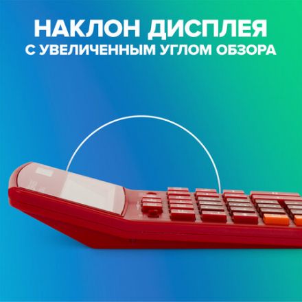 Калькулятор настольный BRAUBERG EXTRA-12-WR (206x155 мм), 12 разрядов, двойное питание, БОРДОВЫЙ, 250484 Калькулятор настольный BRAUBERG EXTRA-12-WR (206x155 мм), 12 разрядов, двойное питание, БОРДОВЫЙ, 250484