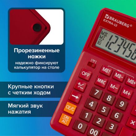 Калькулятор настольный BRAUBERG EXTRA-12-WR (206x155 мм), 12 разрядов, двойное питание, БОРДОВЫЙ, 250484 Калькулятор настольный BRAUBERG EXTRA-12-WR (206x155 мм), 12 разрядов, двойное питание, БОРДОВЫЙ, 250484