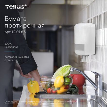 Бумага протирочная с центральной вытяжкой 275 м, TORK (M2) UNIVERSAL, 1-слойная, белая, КОМПЛЕКТ 6 рулонов, 120166
