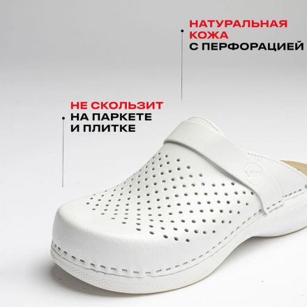 Сабо Leon белые (мод. MED102), р. 38