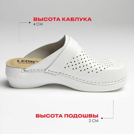 Сабо Leon белые (мод. MED102), р. 38
