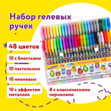 Ручки гелевые НАБОР 48 ЦВЕТОВ, ЮНЛАНДИЯ, корпус с печатью, узел 1 мм, линия письма 0,5 мм, 143820
