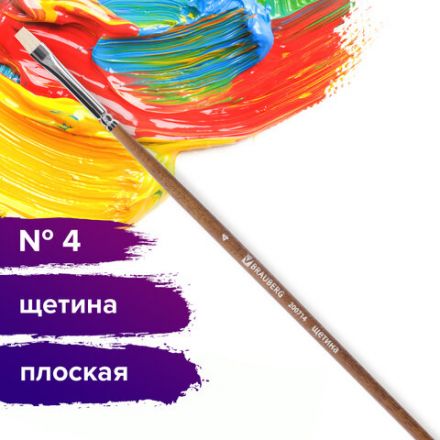 Кисть художественная профессиональная BRAUBERG ART CLASSIC, щетина, плоская, № 4, длинная ручка, 200714 Кисть художественная профессиональная BRAUBERG ART CLASSIC, щетина, плоская, № 4, длинная ручка, 200714