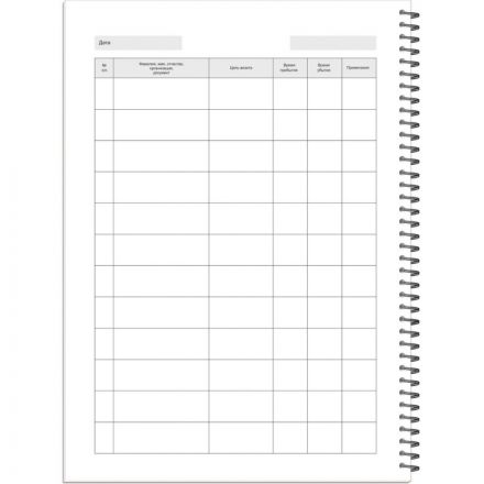 Журнал регистрации посетителей, на гребне, 13с18-50 Журнал регистрации посетителей, на гребне, 13с18-50