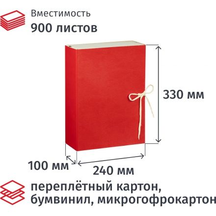 Короб архивный складной Выбор есть 100 мм бумвин, 2 завязки, цвет: красный