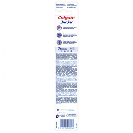 Зубная щетка COLGATE ЗигЗаг средней жесткости Зубная щетка COLGATE ЗигЗаг средней жесткости