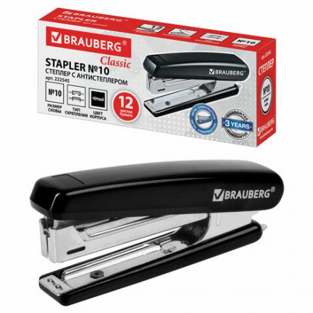Степлер №10 BRAUBERG "Classic", до 12 листов, с антистеплером, черный, 222545 Степлер №10 BRAUBERG "Classic", до 12 листов, с антистеплером, черный, 222545