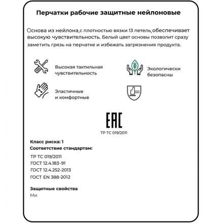 Перчатки защитные Чибис ПА нейлоновые белые р.9
