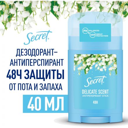Дезодорант-антиперспирант Твердый  для женщин Secret Деликат 40 г