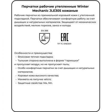 Перчатки кожаные рабочие утепл. JetaSafety JLE305-8 цв.черный/белый р.M Перчатки кожаные рабочие утепл. JetaSafety JLE305-8 цв.черный/белый р.M