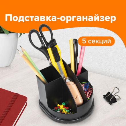 Подставка-органайзер BRAUBERG STYLE, 5 отделений, 132х122х108 мм, черная, 238096 Подставка-органайзер BRAUBERG STYLE, 5 отделений, 132х122х108 мм, черная, 238096