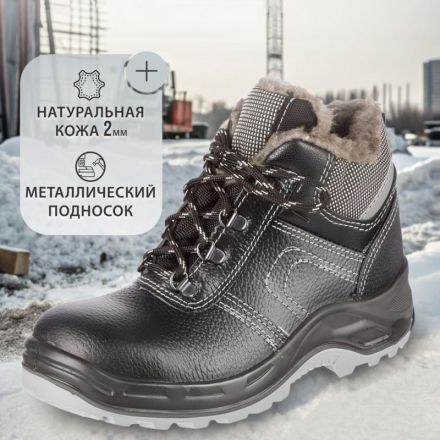 Ботинки Профи NEW ПУ/ТПУ с МП, шерст. мех (р.46) (мод. 71 МПШ) Ботинки Профи NEW ПУ/ТПУ с МП, шерст. мех (р.46) (мод. 71 МПШ)