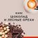 Кофе молотый Julius Meinl Vienna Melange, 500гр