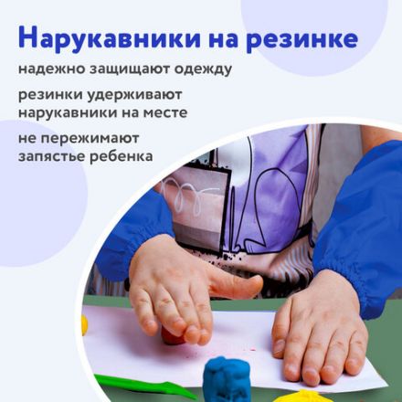 Набор для уроков труда ПИФАГОР: клеёнка ПВХ зеленая, 69х40 см, нарукавники синие, 227058 Набор для уроков труда ПИФАГОР: клеёнка ПВХ зеленая, 69х40 см, нарукавники синие, 227058