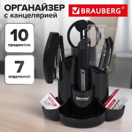 Канцелярский набор BRAUBERG "Богемия", 10 предметов, черный, 236951 Канцелярский набор BRAUBERG "Богемия", 10 предметов, черный, 236951